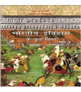 Bharatiya Itihas Ke Kuch Ansh Bhag II hindi Book for class 12 Published by NCERT of UPMSP